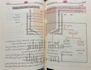 النحو الواضح في قواعد اللغة العربية - المرحلة الابتدائية