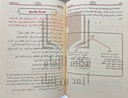 التحفة السنية بشرح المقدمة الآجرومية