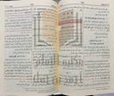 سنن الترمذي