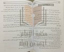 كتاب الجدل