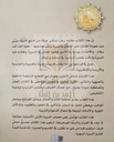 السيرة النبوية 