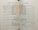 الفقه الميسر - العبادات