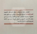 الفقه الميسر - العبادات