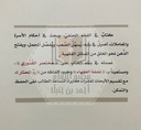 الفقه الميسر - المعاشرة والمعاملات
