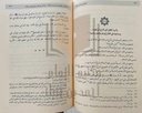 اللمع في أصول الفقه