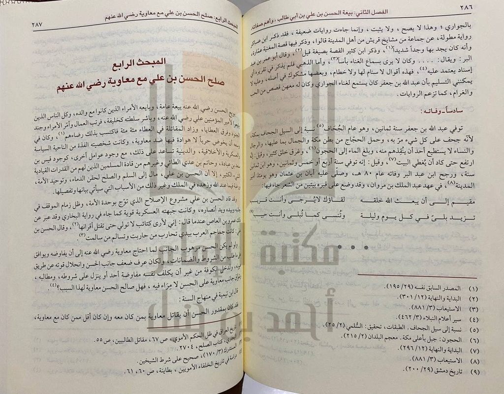تاريخ الخلفاء الراشدين