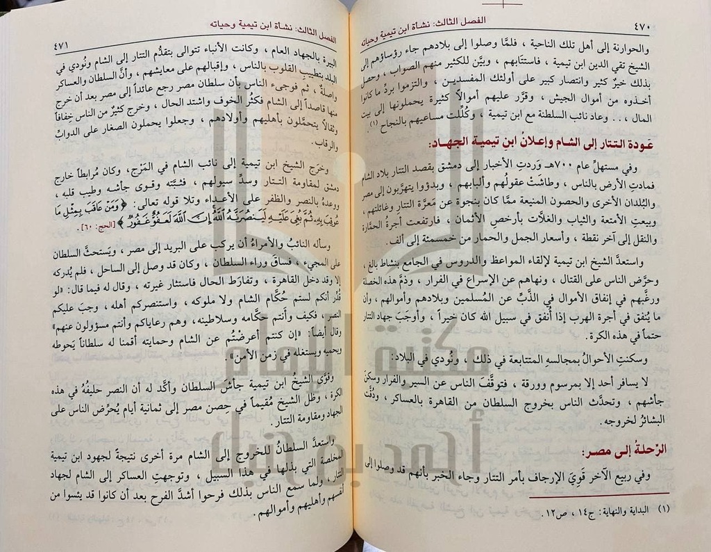 رجال الفكر والدعوة في الإسلام 