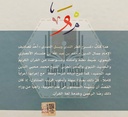 شرح قطر الندى