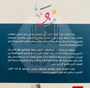 شرح شذور الذهب