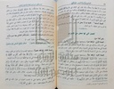 مغني اللبيب