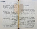 طوق الحمامة