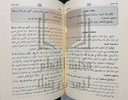 كنز الراغبين شرح منهاج الطالبين