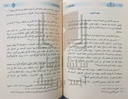 معاني النحو 