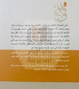 معاني النحو 