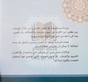 التعبير القرآني
