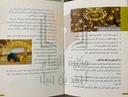 الكشاف في آداب الاعتكاف