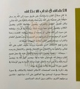 الكشاف في آداب الاعتكاف