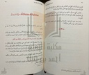أحوال المصطفى ﷺ