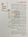 أحوال المصطفى ﷺ