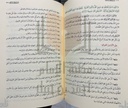 تفسير سورة النساء الكبرى
