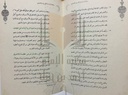 رمضان فرصة للتربية والتعليم
