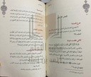 زاد الصائم