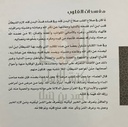 مفسدات القلوب