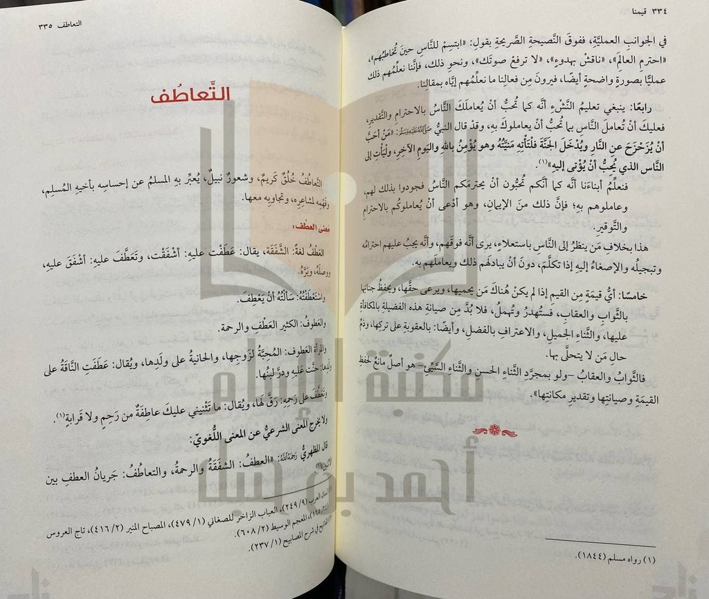 قيمنا