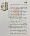قيمنا