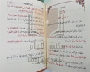 كتاب التوحيد الذي هو حق الله على العبيد
