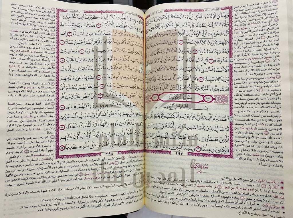 المختصر في تفسير القرآن الكريم 17*24 سم