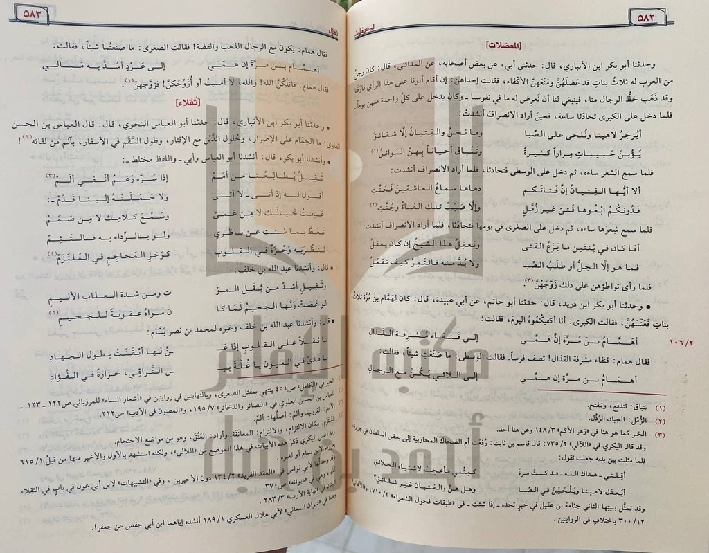 الأمالي 