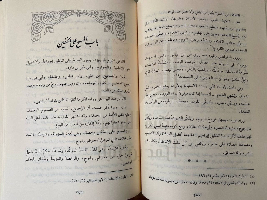 كشف اللثام شرح عمدة الأحكام