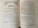 كشف اللثام شرح عمدة الأحكام