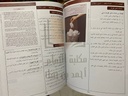 العربية بين يديك - كتاب المعلم