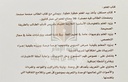 العربية بين يديك - كتاب المعلم