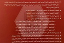 العربية بين يديك - كتاب الطالب