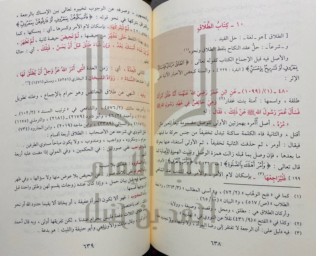 فتح العلام بشرح الإعلام بأحاديث الأحكام