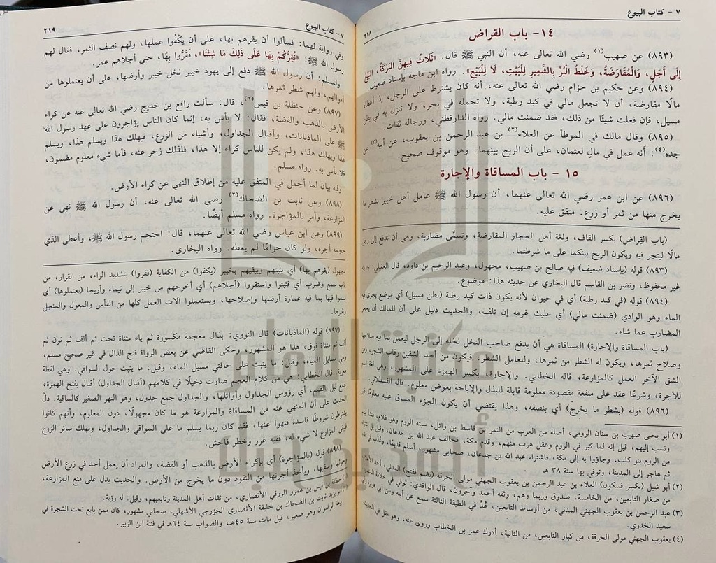 بلوغ المرام من أدلة الأحكام