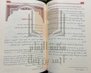 روضة الطالبين