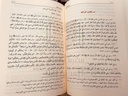 عمدة الأحكام عن سيد الأنام ﷺ