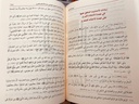 عمدة الأحكام عن سيد الأنام ﷺ