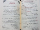 عمدة السالك وعدة الناسك