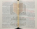 فتح الباري شرح صحيح البخاري