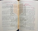 كفاية الأخيار في حل غاية الاختصار