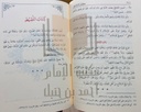 كنز الدقائق