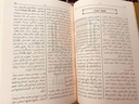 مختار الصحاح