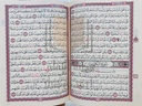 مصحف 17*24 سم