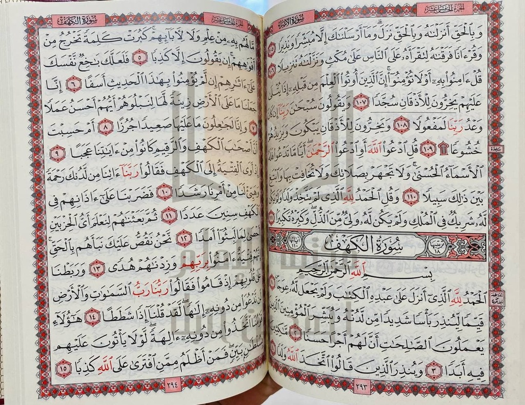 مصحف 14*20 سم