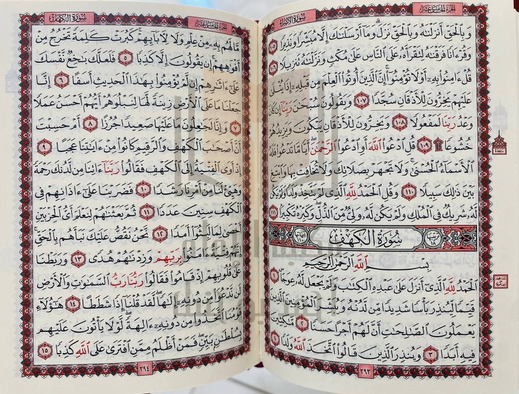 مصحف 10*14 سم